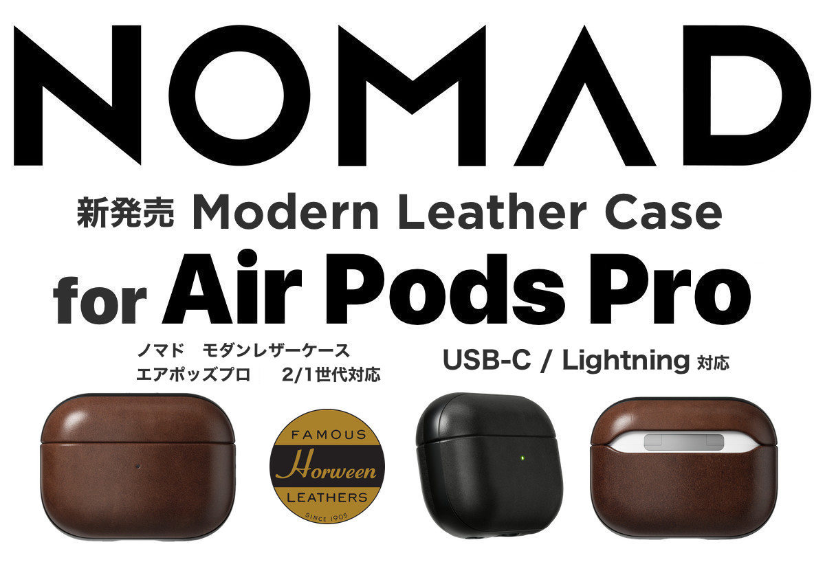 国内正規販売】NOMAD Modern Leather Case for Air Pods Pro