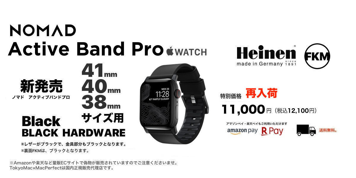 NOMAD ActiveBand Pro BLACK Applewatch