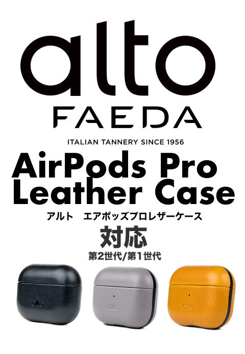 送料無料】alto AirPods Leather Case - TokyoTool x