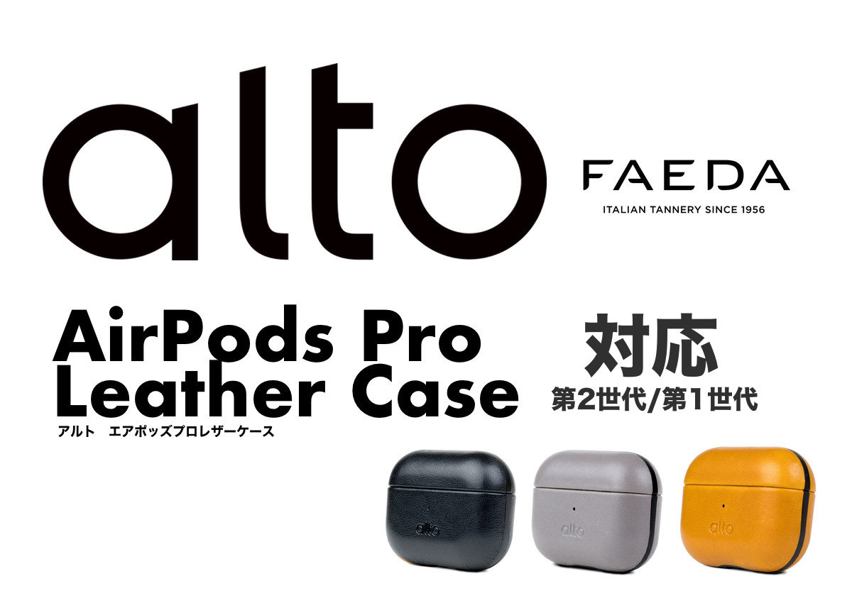 送料無料】alto AirPods Leather Case - TokyoTool x