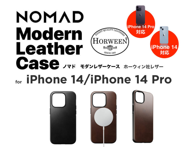 » 【送料無料】NOMAD Modern Leather Case iPhone 14