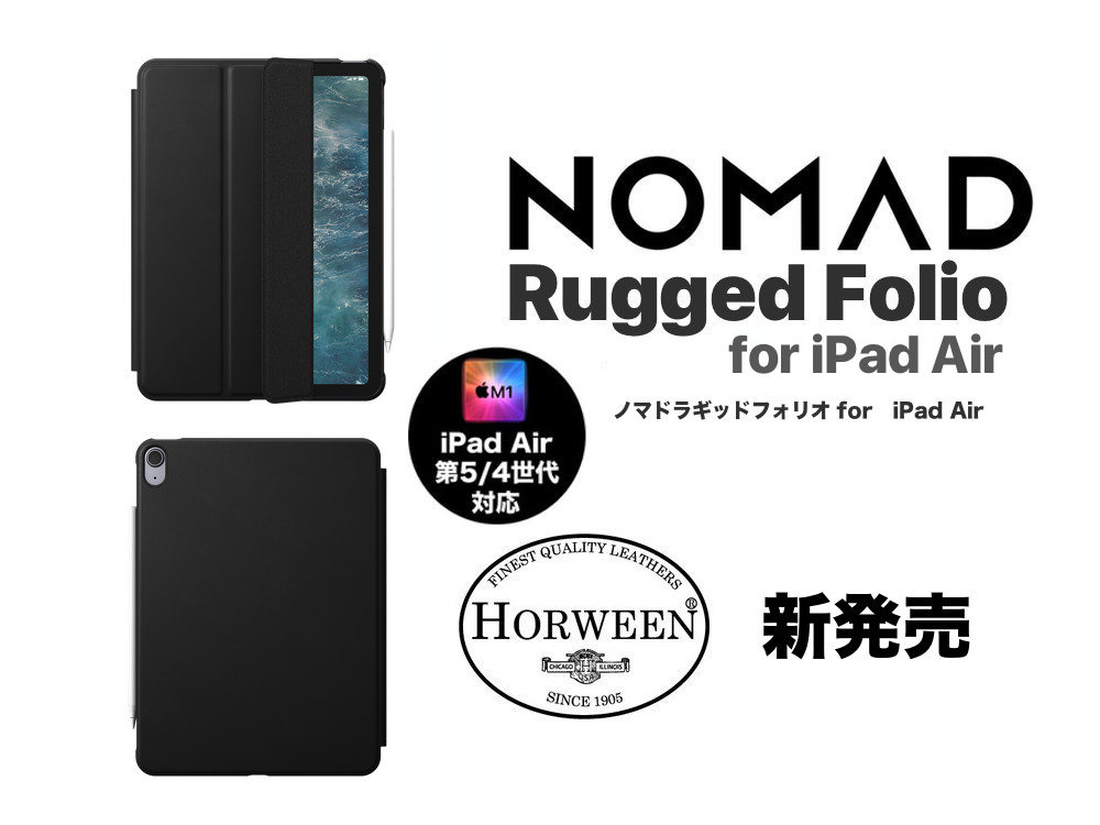正規販売代理店】NOMAD Rugged Folio for iPad Air
