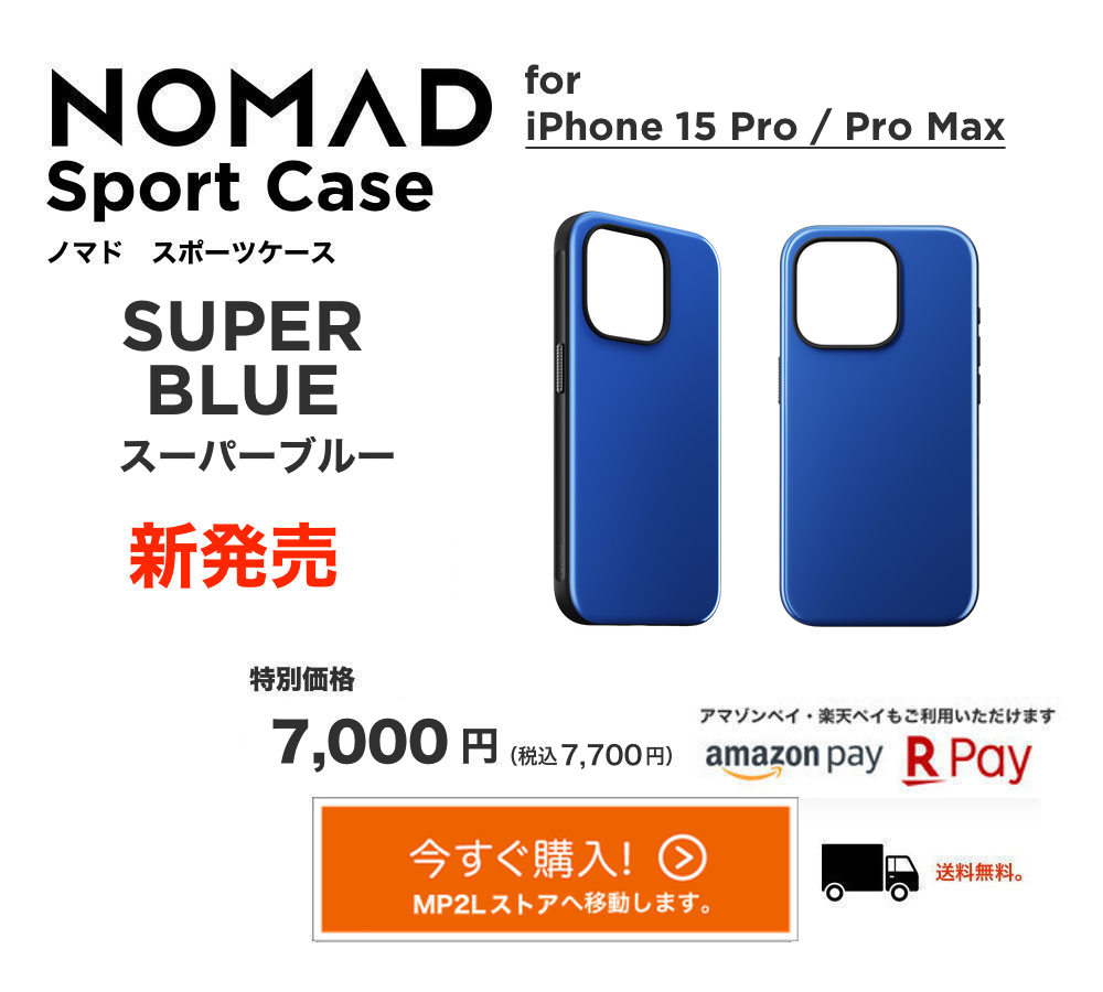 送料無料】NOMAD Sport Case