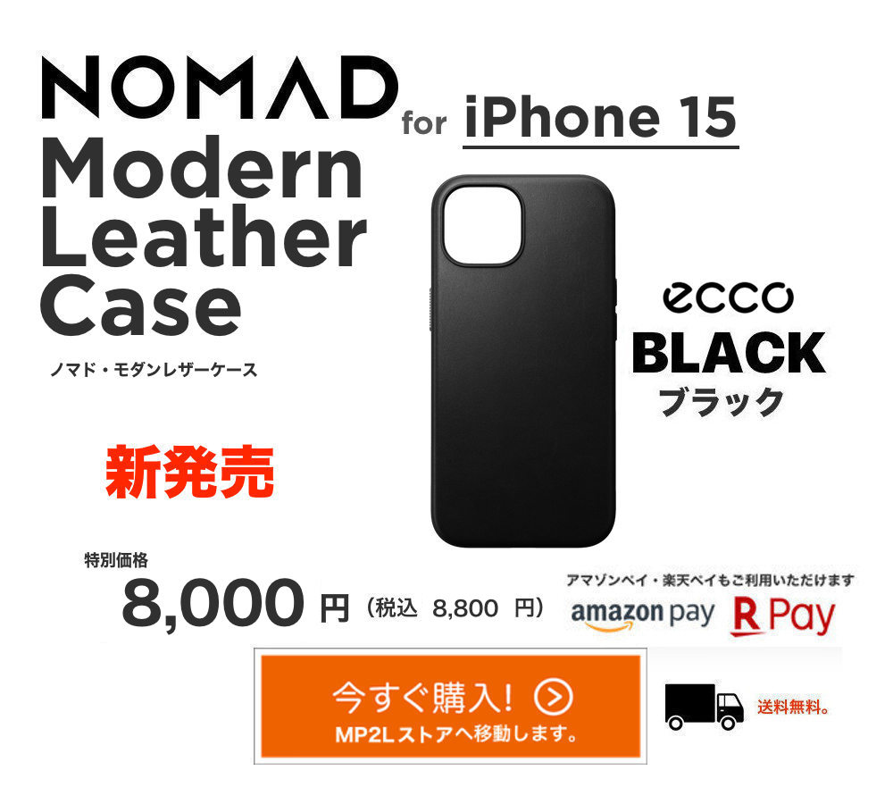 iPhone15PNOMAD ノマド／Leather Case iPhone 15 pro