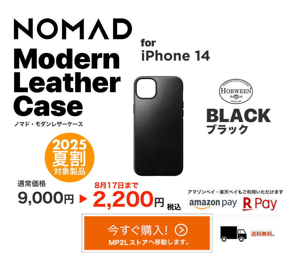 送料無料】NOMAD Modern Leather Case iPhone 14