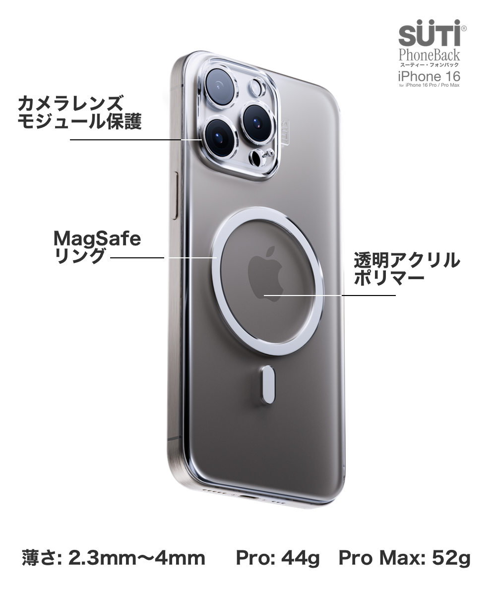 【新品・未開封】suti phoneback iphone16proケース iPhoneケース】SUTIのバックパネル型iPhone 16 Pro用ケースが最強すぎ