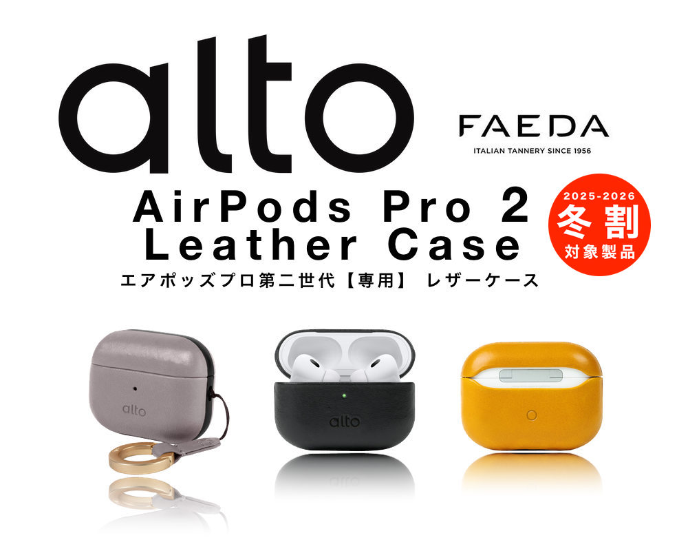 送料無料】alto AirPods Pro 2 レザーケース